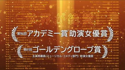 映画『ホールドオーバーズ 』BD＆DVD予告編