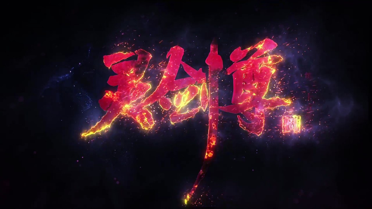 l剑z.第519话.HD1080p