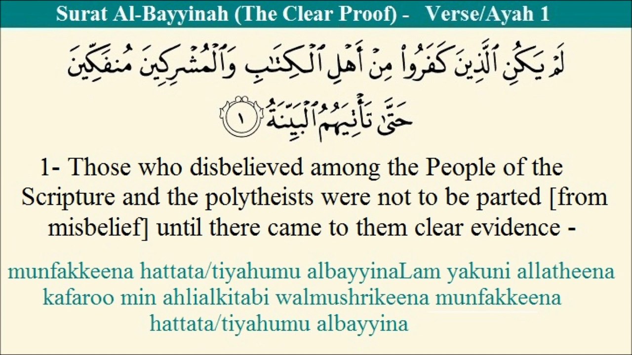 Quran 98 - Surat Al-Bayyinah (The Clear Proof)- Arabic to English Translation and Transliteration