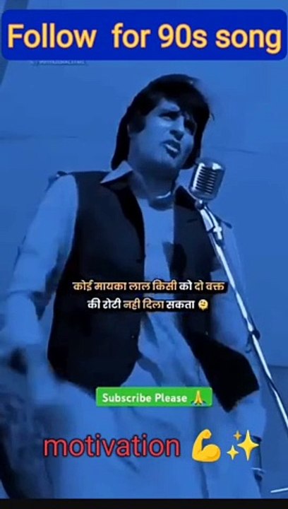 amitabh bachchan best dialogues|| Amita Bachchan best motivation status #short amitabh bachchan best dialogues|| Amita Bachchan best motivation status #short amitabh bachchan best dialogues|| Amita Bachchan best motivation status #short amitabh bachchan b