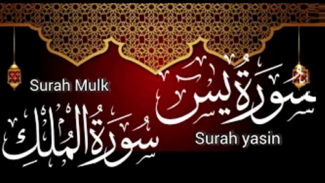 Surah Yasin Beautiful Recitation that Melt your Hearts