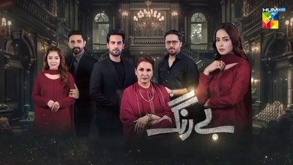 Be Rung - Episode 46 - 2nd September 2024 - [ Sukaina Khan & Haroon Shahid ] - HUM TV - (Review)