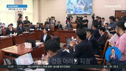 심우정 검찰총장 후보자 청문회…‘김 여사 오빠 친분·文 수사’ 쟁점
