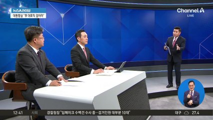 ‘계엄 준비설’ 이어 ‘충암파 사조직’ 의혹도 제기
