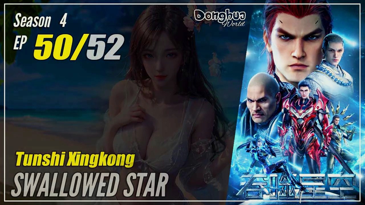 【Tunshi Xingkong】 Season 4 Eps. 50 (135) - Swallowed Star | Donghua - 1080P