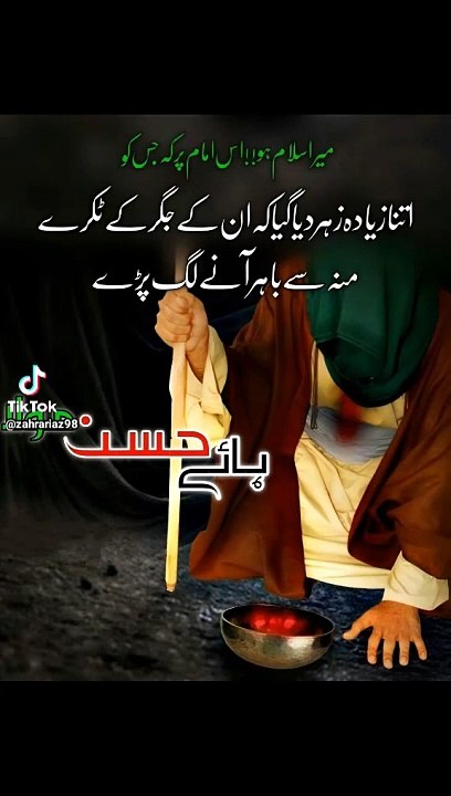 hye Mola Hassan Mujtaba slamamulah aleha