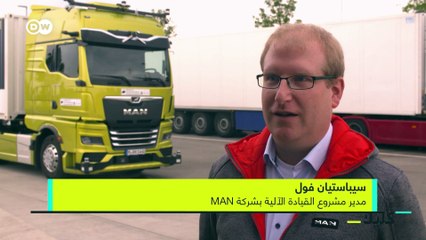 شاحنات ذاتية القيادة - مستقبل نقل البضائع