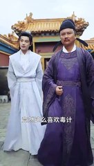 🔥 热门短剧《史上最强毒士》【上集】精彩开启