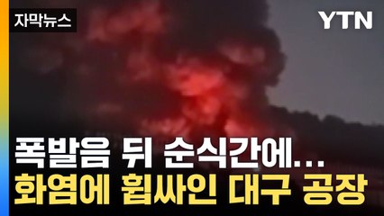 [자막뉴스] 화재부터 정전까지...밤사이 전국 사건사고 / YTN