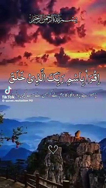 Quran