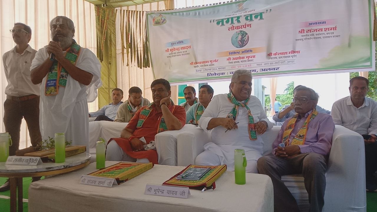 VIDEO: केंद्रीय मंत्री भूपेन्द्र यादव आए अलवर,  ‘नगर वन’ का किया लोकार्पण