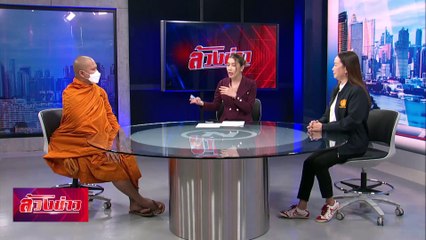 เหยื่อแก๊งคอลเซ็นเตอร์ เปิดใจนรกในกัมพูชา | ล้วงข่าว | 03 ก.ย. 67 | PART 2