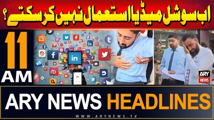 ARY News 11 AM Headlines | 3rd September 2024 | Big news related to Social Media users