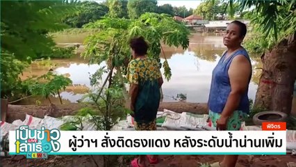 สืบทอดประเพณีบุญข้าวประดับดิน | เป็นข่าวเล่าเรื่อง | 3 ก.ย. 67 | PART 1