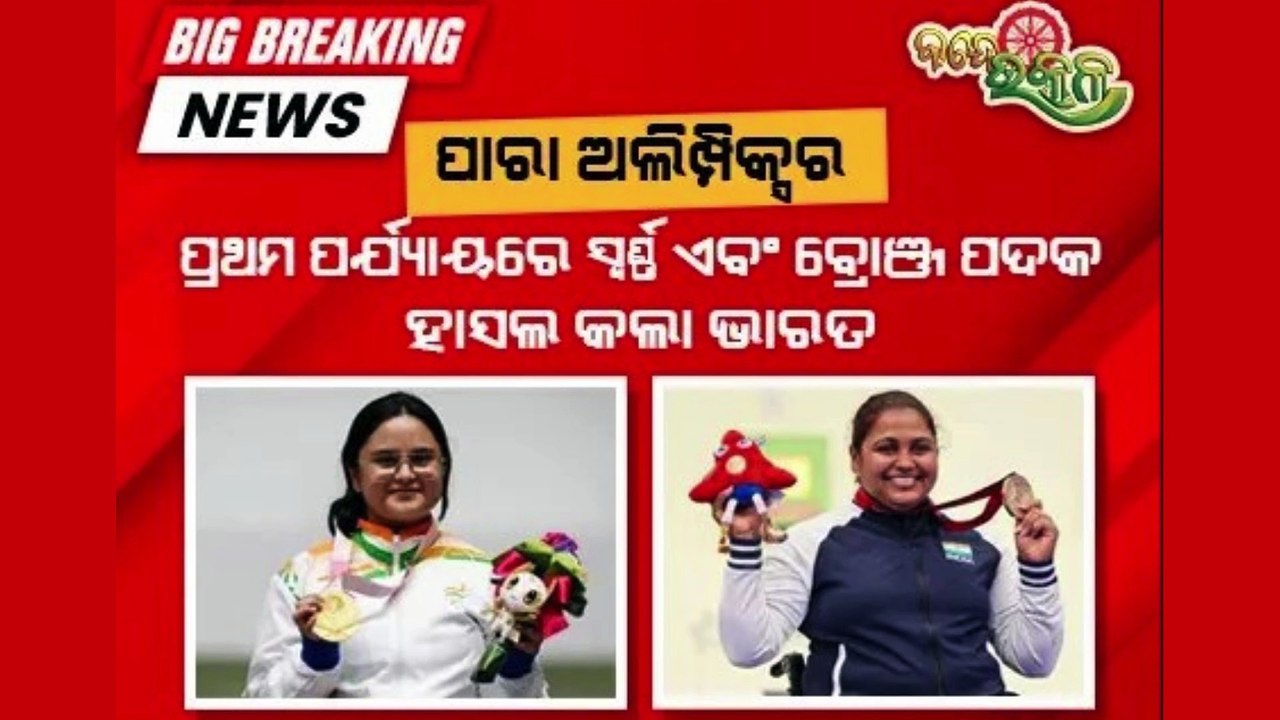 India Shines at Paris Paralympics 2024 | VandeUtkal | Sports News | Paris Paralympics 2024