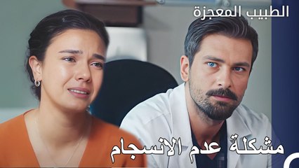 وقعت المهمة الأكثر صعوبة على عاتق فيرمان - الطبيب المعجزة الحلقة ال 131