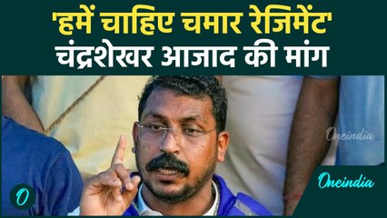 Haryana Election में Chandrashekhar Azad की हुंकार, Mayawati को दी चेतावनी | वनइंडिया हिंदी #Shorts