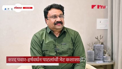 अजित पवारांच्या कोणत्या गोष्टी खटकल्या, हर्षवर्धन पाटील यांनी काय सांगितलं