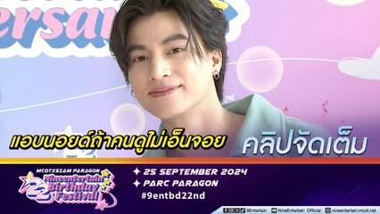 กลัฟ รับแอบนอยด์ถ้าขึ้นโชว์แล้วแฟนคลับไม่เอ็นจอย| ทุ่มเททุกบทบาท ฝึกสกิลร้องเพลง-การแสดง (คลิปจัดเต็ม)