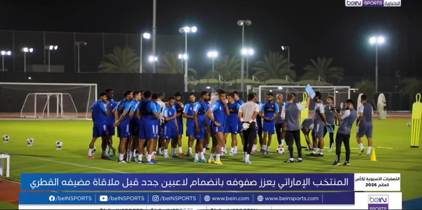 اكتمال صفوف المنتخب الإماراتي قبل ملاقاة نظيره...