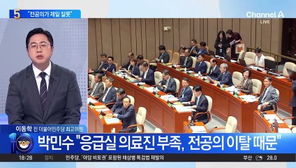 의료 붕괴에…한덕수 “전공의가 제일 잘못”