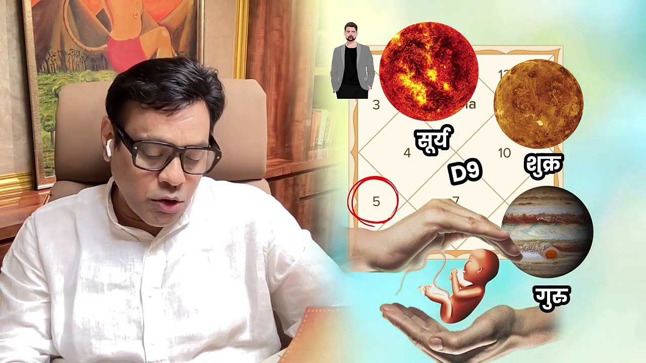 ऐसे नहीं होगा IVF फेल। Children Astrology - Natural Conception or IVF