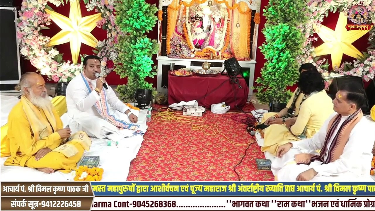 भागवताश्रय का भव्य उद्घाटन समारोह में सम्मिलित हुए श्री सुमंत शास्त्री जी महाराज