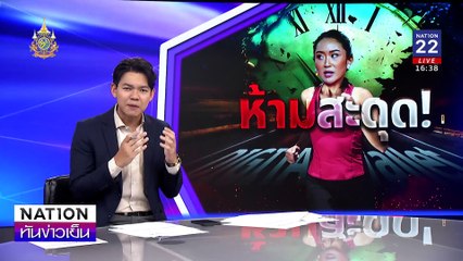 “ อุ๊งอิ๊ง” รับ เป็นไปได้ แจกเงินสดทุกเฟส | เนชั่นทันข่าวเย็น | 03 ก.ย. 67 | PART 3