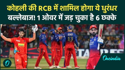 DPL 2024: Virat Kohli की टीम से खेलना चाहता है Delhi Premier league का ये सितारा | वनइंडिया हिंदी