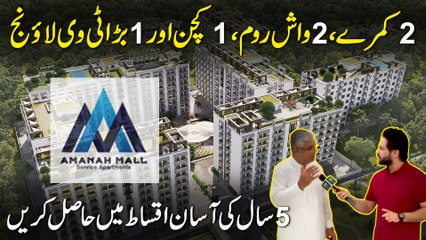 Amanah Residential tower jahan 873 single aur double bed apartments bannay ja rahy hain