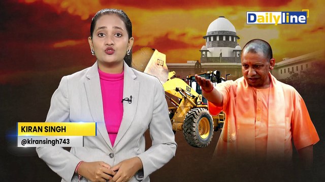 Supreme Court on Bulldozer Action : Bulldozer Action पर Supreme रोक, Yogi ने ऐसे पलट दी बाजी !|Daily Line