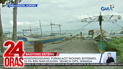 Mangigisdang pumalaot noong Biyernes, ‘di pa rin nakakauwi; search ops, ikinasa | 24 Oras
