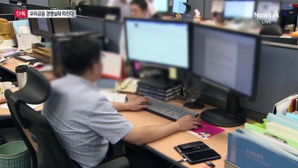 [단독]금감원, 우리금융 경영실태평가…“3등급 시 보험사 인수 불발”