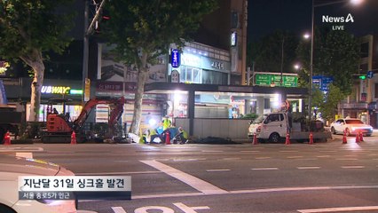[단독]대책 없는 ‘싱크홀 위험’ 등급