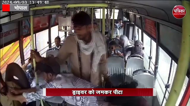 सिटी बस में जमकर चले लात-घूंसे