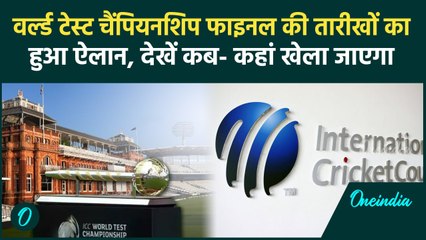 ICC ने किया World Test Championship की तारीखों का ऐलान, देखें Venue, Dates | वनइंडिया हिंदी