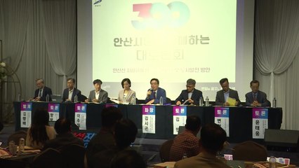 [경기] 안산시 '안산선 지하화' 시민 대토론회 개최 / YTN