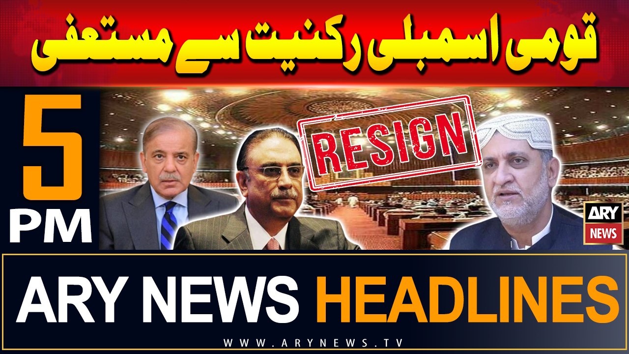 ARY News 5 PM Headlines | 3rd September 2024 |  Sardar Akhtar Mengal resigns from NA Membership
