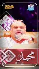 ᴊᴀꜱʜᴀɴ-ᴇ-ᴍɪʟᴀᴅ ᴊᴀɪᴢ! || Younus Al Gohar || ALRA TV