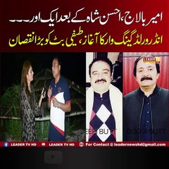 Ahsan Shah K Bad Ab Javed Butt B ,,,?