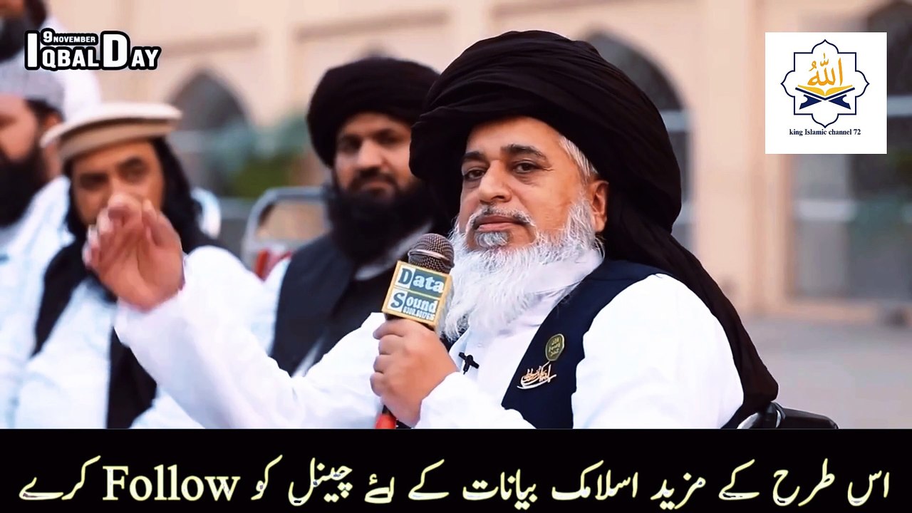 Iqbal day speech || Allama khadim hussain rizvi ||Emotional bayan