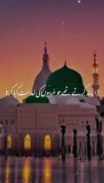 آپ ﷺ کس شخص کو پسند فرماتے تھے؟ # فرمان رسول ﷺ