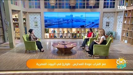 نعمل إيه عشان نعود أولادنا على النوم بدري قبل عودة المدارس؟.. مدربة التربية الإيجابية توضح