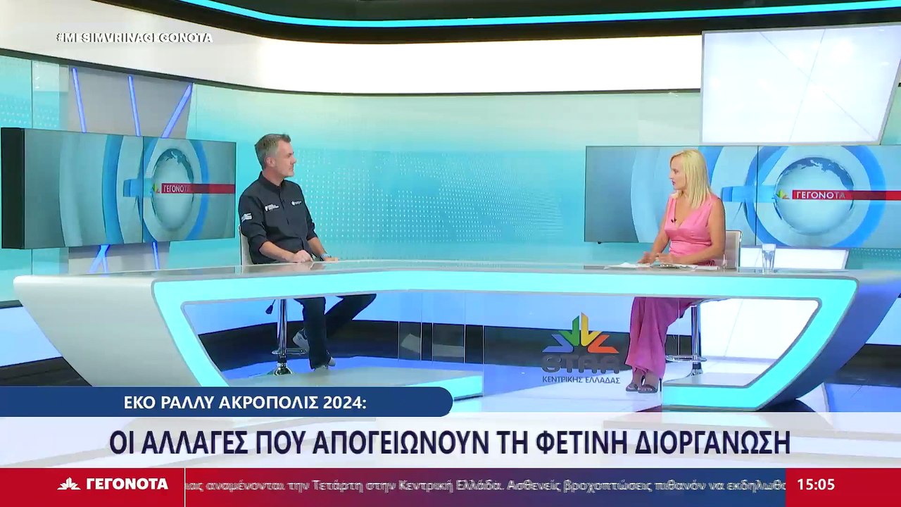 Ο Διευθυντής ΕΚΟ ΡΑΛΛΥ ΑΚΡΟΠΟΛΙΣ, Παύλος Αθανασούλας στοSTAR