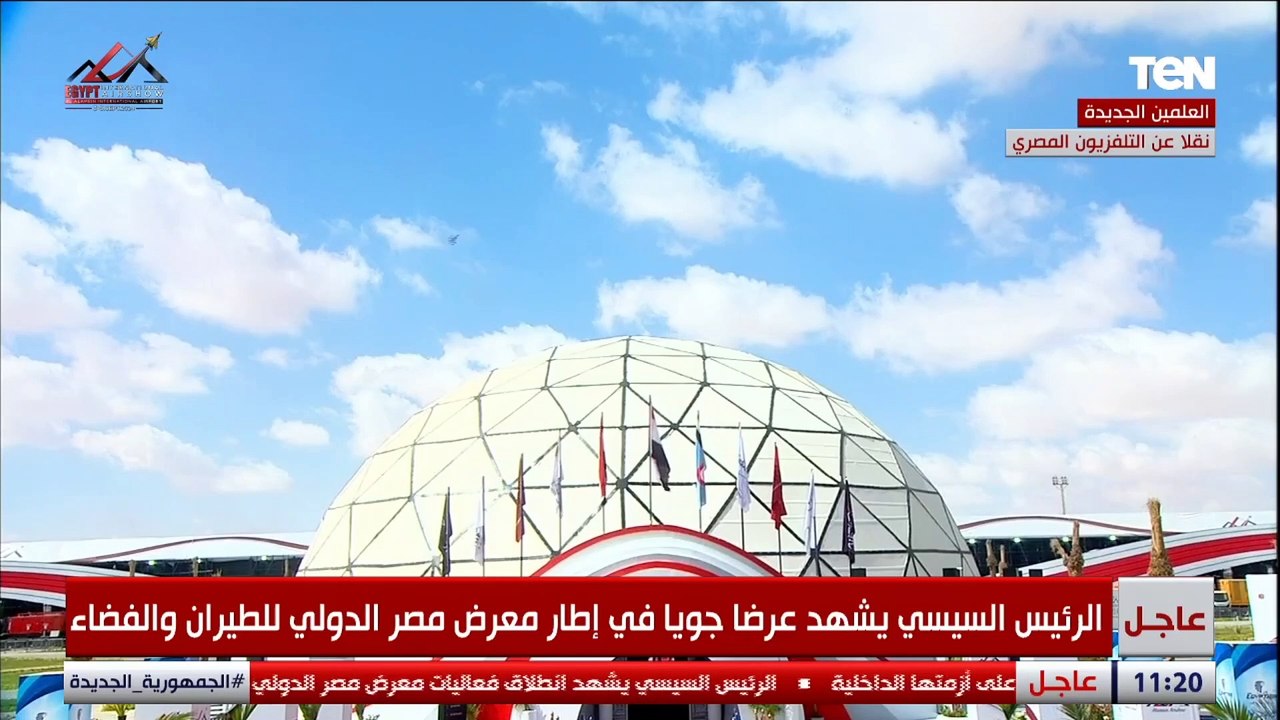 عرض جوي للطائرة الفرنسية "رافال" في إطار معرض مصر الدولي للطيران والفضاء
