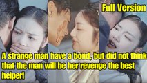 【ENG SUB】The woman with a family hatred and a stranger have a bond, but the man will be best helper!