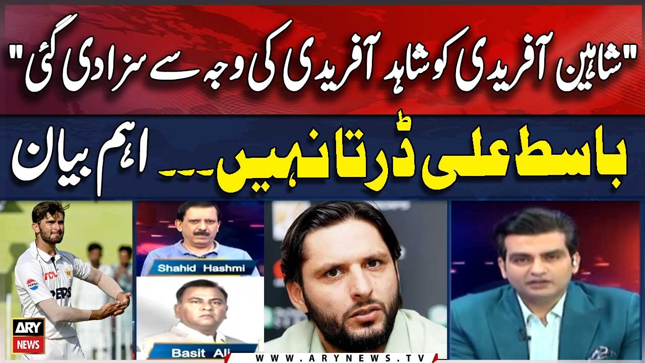 "Shaheen Afridi ko Shahid Afridi ki Wajah say Saza Degai..."Basit Ali's Shocking Statement