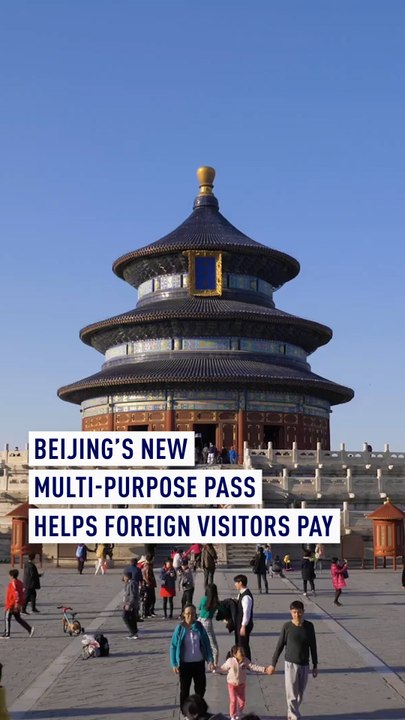 Beijing’s new multi-purpose pass helps foreign visitors pay