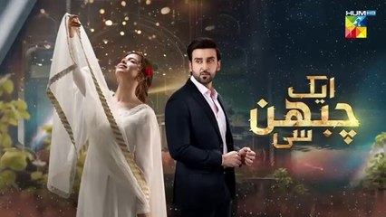 Aik Chubhan Si - Episode 15 [CC] - 26th Aug 2024 [ Sami Khan & Sonya Hussyn ] - HUM TV