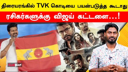 Goat-ல் இணைந்த Badrinath! அப்போ Dhoni? | GOAT Updates | TVK Flag | Filmibeat Tamil